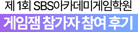 제1회 참가자 참여후기